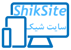 سایت شیك