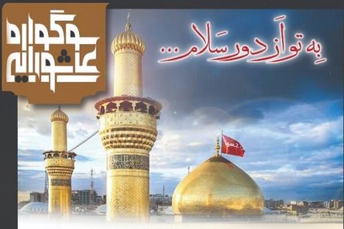 اعلام فراخوان تبیین نقش فضای مجازی در معرفی قیام عاشورا