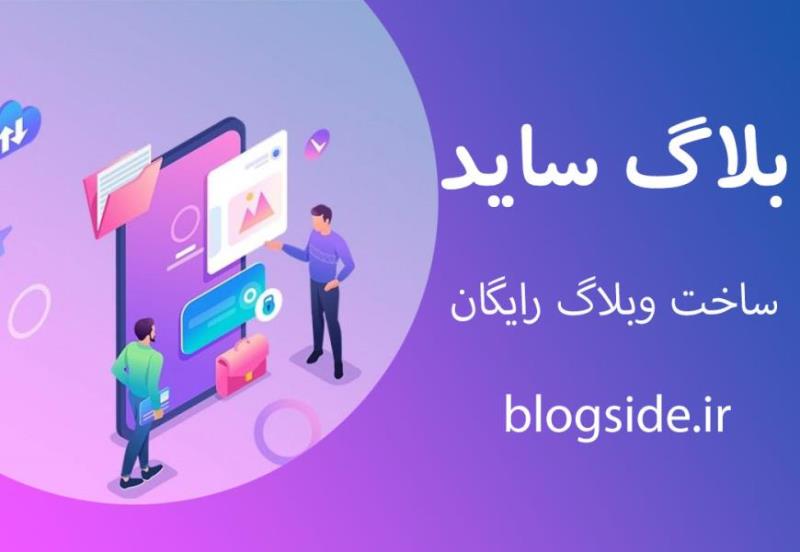 معرفی حوزه های وبلاگ نویسی