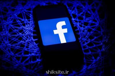 كم كاری فیسبوك برای مقابله با دروغ پراكنی انتخاباتی در آمریكا