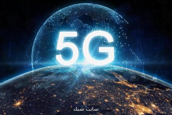 تجاری شدن 5G در ۲۰۲۴ صورت می گیرد