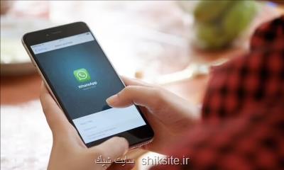 قابلیت پیام های حذف شونده واتس اپ گسترده تر می شود