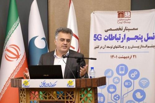 تشریح کارهای همراه اول در 5G