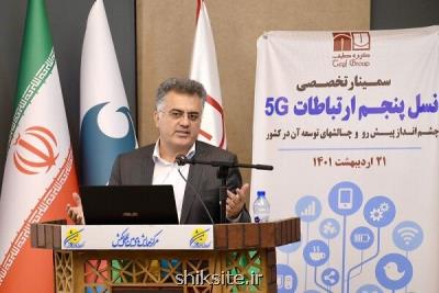 تشریح کارهای همراه اول در 5G