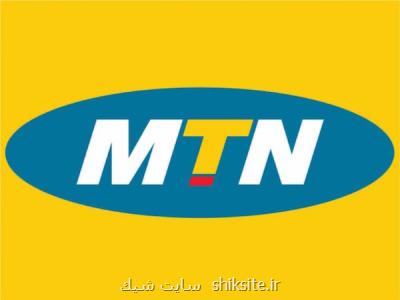 اپراتور MTN در افغانستان خریدار پیدا کرد