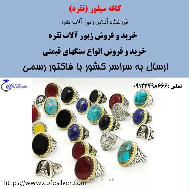 عمده فروشی و بنکداری زیورآلات نقره