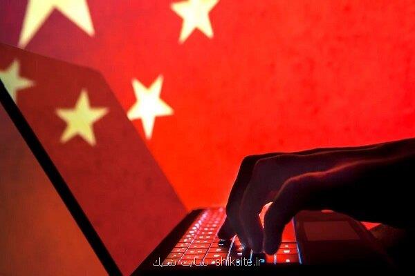 نظارت پلت فرم های آنلاین چین بر اطلاعات کاربران