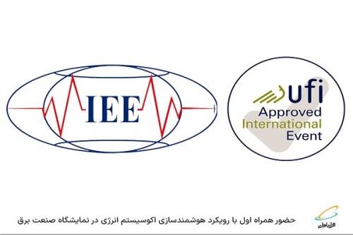 حضور همراه اول در نمایشگاه صنعت برق