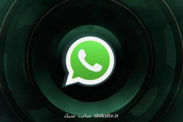 تقلید خاصیت جدید واتساپ از سیگنال و تلگرام عدم نمایش شماره تلفن