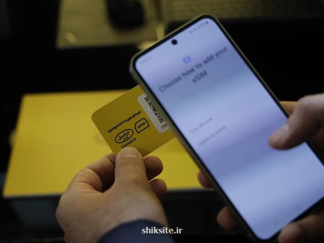 نخستین پروفایل رسمی eSIM ایران در غرفه ایرانسل فعال شد