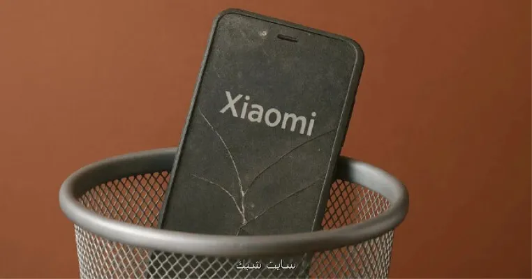این گوشیهای محبوب شیائومی به آخر خط رسیدند