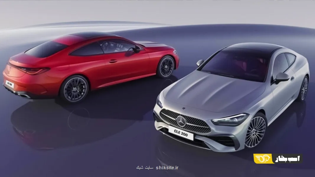 مرسدس بنز CLE به ایران می آید