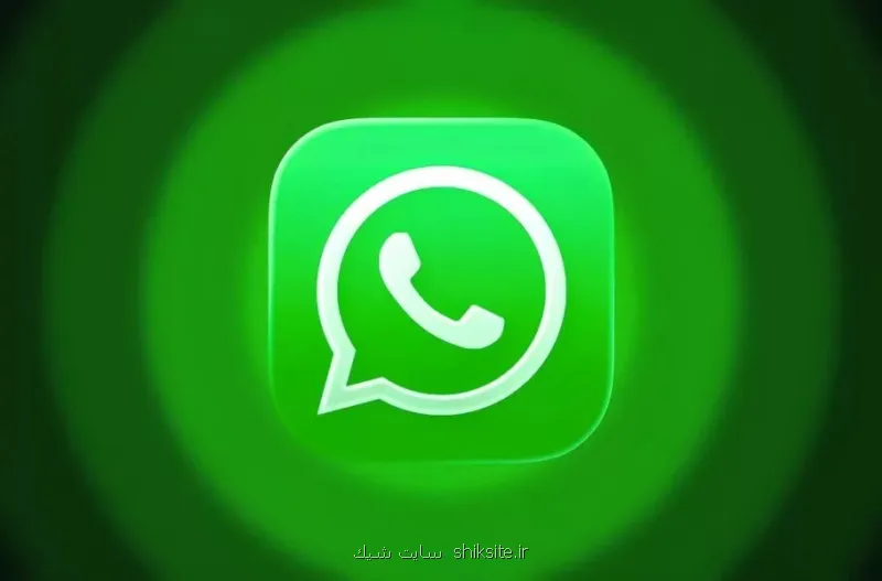 واتساپ کلاهبرداران را شناسایی می کند