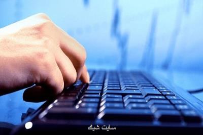 آخرین آمار ضریب نفوذ اینترنت در ایران