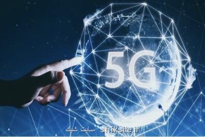 250 میلیون موبایل 5G در 2020 بارگیری می شوند