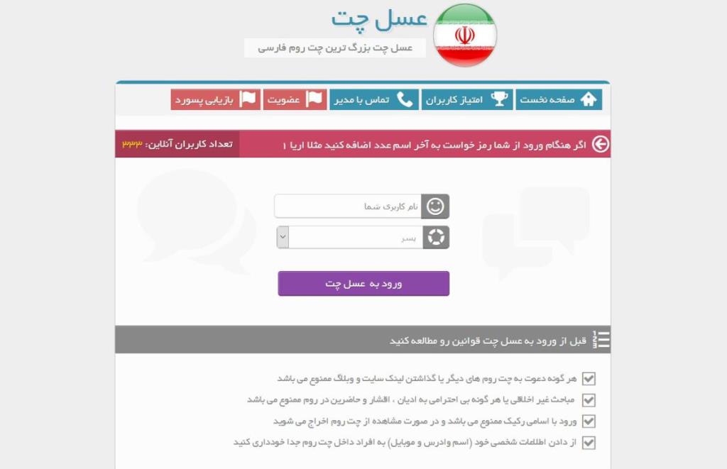 ارتباطات در اینترنت