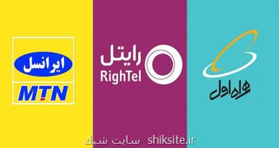 آخرین آمار تعویض اپراتور توسط كاربران
