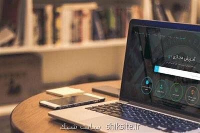 بررسی مجانی شدن استفاده از یك اپلیكیشن برای آموزش مجازی