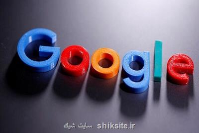 كرونا فضای اداری گوگل را تغییر می هد