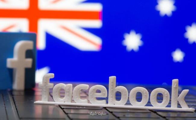 خشم جهانی از اقدام فیسبوك در استرالیا